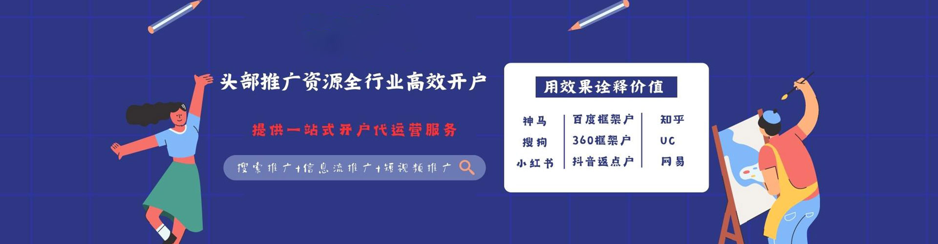 高安百度搜索推广